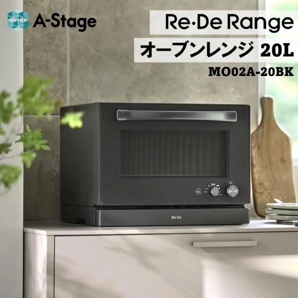 オーブンレンジ 20L A-stage Re・De Range MO02A-20BK ブラック フラット フラットテーブル センサー付 コンパクト お手入れ簡単 新生活 一人暮らし