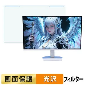 【ポイント2倍】 取り外し簡単 Minifire MFG27D1U ブルーライトカット フィルター 光沢仕様 液晶保護 プロテクター