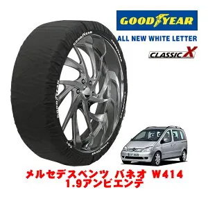 【楽天お買い物マラソン★エントリーでP10倍！】【GOODYEAR 正規品】グッドイヤー スノーソックス 布製 タイヤチェーン CLASSIC X / Mサイズ メルセデス・ベンツ バネオ (W414) 1．9アンビエンテ / GH