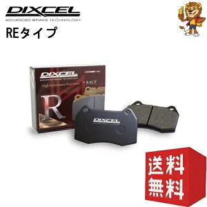 DIXCEL ブレーキパッド (リア) RE type テルスターワゴン GWERF GW5RF 97/10～98/12 355054 ディクセル
