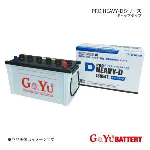 G&Yu BATTERY/G&Yuバッテリー PRO HEAVY-D キャップタイプ 三菱重工業 ダンパー AD200 新車搭載:HD-155G51×2/HD-195G51×2/SHD-155G51×2 品番:SHD-155G51×2