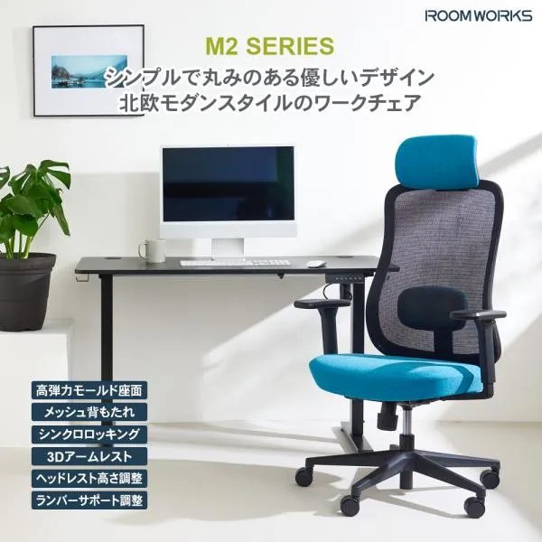 【新商品】ROOMWORKS M2ブラックベース ワークチェア デスクチェア PCチェア 低座面 3Dアーム 北欧モダン ファブリック 2Dランバーサポート ヘッドレスト