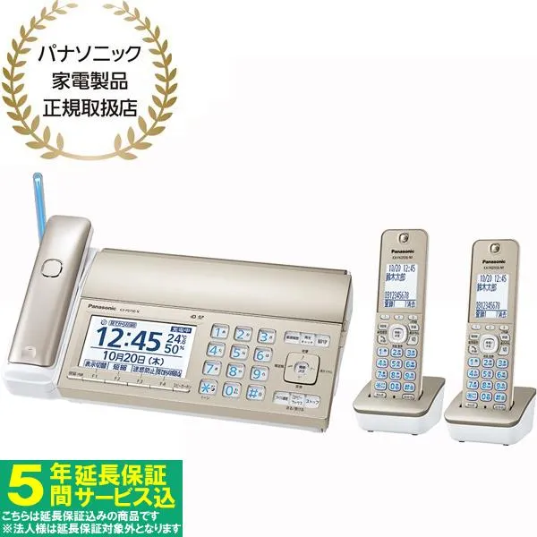 【5年間延長保証込】Panasonic パナソニック KX-PD750DW(N) デジタルコードレス普通紙ファクス（子機2台付き）