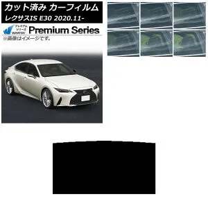 カーフィルム レクサス IS E30 2020年11月～ サンルーフ WINCOS プレミアム 選べる6フィルムカラー AP-WFHC0067-S Car film