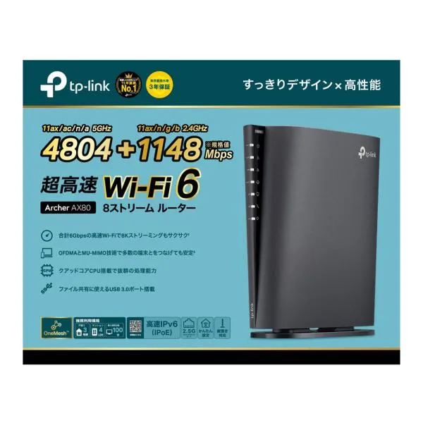 ティーピーリンクジャパン WiFi6 4804+1148Mbps AX6000 メッシュWiFi OneMesh対応 USB3.0 ARCHER AX80