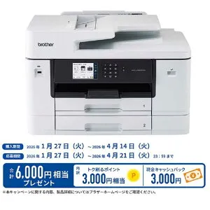 ブラザー brother プリンター A3インクジェット複合機 コピー プリント スキャン FAX 自動両面印刷 Wi-Fi ビジネス ホワイト MFC-J7310CDW