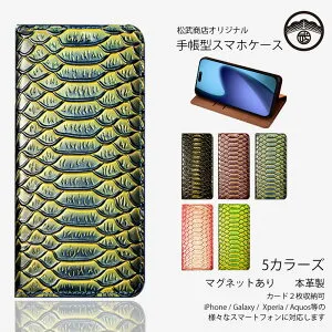 AQUOS Leica Leitz Phone 3 ケース 手帳型 本革 龍 タツ スマホケース 耐衝撃 ベルト無し スタンド付き Leitz Phone3 ライカ ライツフォン スリー スマホケース手帳型 スマホカバー 携帯ケース 5色