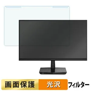 【ポイント2倍】 取り外し簡単 MAXZEN MJM24IC01 ブルーライトカット フィルター 光沢仕様 液晶保護 プロテクター