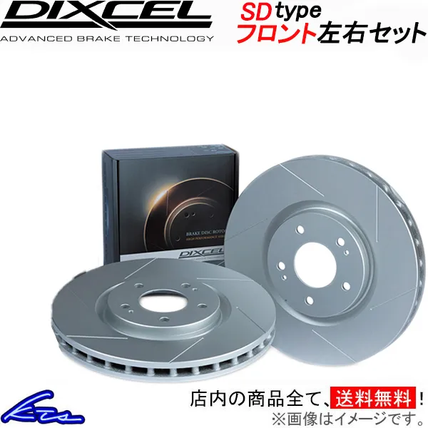 コルト Z27A ブレーキローター フロント左右セット ディクセル SDタイプ 3416043S DIXCEL フロントのみ COLT ディスクローター ブレーキディスク
