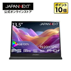 JAPANNEXT 13.5インチ IPSパネル搭載 フルHD+(1920x1280)解像度 モバイルモニター JN-MD-IPS135FP miniHDMI USB Type-C sRGB:100% アスペクト比 3:2 スマートケース付き【2年保証】 PCモニター 液晶モニター パソコン