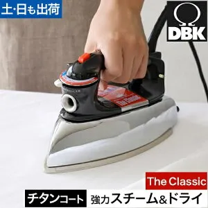 ディービーケー スチームアイロン スチーム＆ドライアイロン ザ・クラシック J95TN スチーマー シワ伸ばし しわ取り 2way 衣類 ワイシャツ オートオフ コード付き 強力 tシャツ おしゃれ 襟元