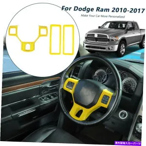trim panel ダッジRAMのステアリングホイールパネルとエアベントアウトレットカバートリム2010-2017イエロー Steering Wheel Panel & Air Vent Outlet Cover Trim For Dodge RAM 2010-2017 Yellow【並行輸入品】