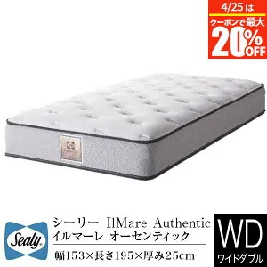 【4/25は最大20％OFFクーポン】【正規販売店】シーリー マットレス ワイドダブル DW ダブルワイド イルマーレ オーセンティック IlMare Authentic ソフトウレタン ポスチャーテックコイル Sealy SLEEP