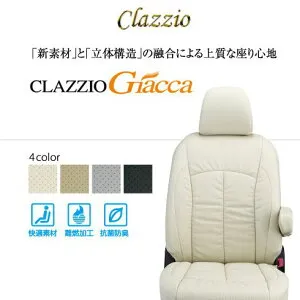 CLAZZIO Giacca クラッツィオ ジャッカ シートカバー ホンダ ストリーム RN1 EH-0421 定員7人 送料無料（北海道/沖縄本島+￥800）