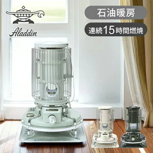 【正規品】アラジン 石油ストーブ ブルーフレーム BF3911G BF3911W BF3912K 日本製 グリーン ホワイト ブラック | タンク容量 4.1L おしゃれ レトロ かわいい インテリア 石油暖房 おすすめ 排ガス浄