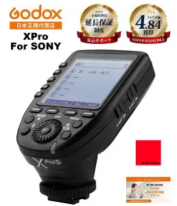 【日本正規代理店】Godox XproS 充実サポート Xpro-S Xpro フラッシュトリガー 送信機 SONY ソニー 対応 技適認証【1年保証/日本語説明書付/月間優良ショップ受賞店/安心の延長サポート有】