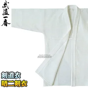 【高柳】剣道着 晒二剣衣 Z-804 上衣単品 1.5号/2号/2.5号/3号/3.5号/4号/4.5号/5号 剣道衣 劍道着 晒二重織剣道着 劍道 ネーム刺繍別注対応 高柳喜一商店