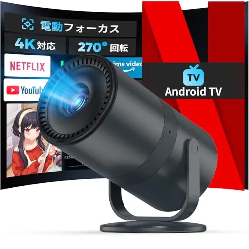 WISHOLY プロジェクター 小型【Android TV搭載・270°回転】ぷろじぇくたー 家庭用 25000LM 1080P WiFi 6 プロジェクター 天井 Wi-Fi 自動台形補正 Bluetooth5.4 内蔵HiFiスピーカー 50％ズーム機