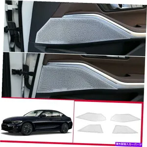 内装パーツ 2019-2020 BMW 3シリーズg 20 330 I用シルバーアートリーカートリュート - オリジナルのタイトルを表示する 2019-2020 BMW 3 シリーズG 20 330 i用シルバーインナードアスピーカーパネルカバ