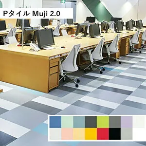 田島ルーフィング Pタイル 2.0 Muji ケース販売 タジマ 床タイル ビニル床タイル 2 304.8 304.8mm 4.65 おしゃれ kenzai