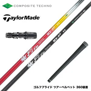 TaylorMade テーラーメイド Qi4D Qi35等 スリーブ付きシャフト コンポジットテクノ Fire Express MX-P＃ ファイアーエクスプレス ブラック 新登場