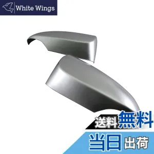 【送料無料】BRIGHTZ プレミオ 260 261 265 中期・後期 ドアミラーカバー サテンシルバー 【 SIL－MIR－011 】 NZT260 ZRT260 ZRT261 ZRT265 NZT ZRT T260 T261 T265 33106