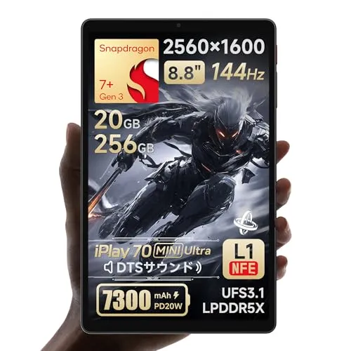 ALLDOCUBE iPlay 70 mini Ultra 8.8インチタブレット Snapdragon7+Gen3 144Hz 2560×1600 20GB+256GB 7300mAh PD20W デュアルスピーカー WiFi6 BT5.4 Widevi