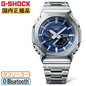 G-SHOCK Gショック フルメタル ソーラー GM-B2100AD-2AJF シルバー＆ブルー CASIO Bluetooth搭載 スマートフォンリンク オクタゴン 八角形 デジタル＆アナログ 銀色 青の双璧 メンズ 腕時計 （GMB2100AD2AJF