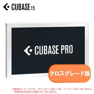 STEINBERG CUBASE PRO 15 クロスグレード版 ダウンロード版 安心の日本正規品！CUBASE PRO /CPCG