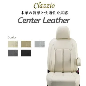 CLAZZIO Center Leather クラッツィオ センターレザー シートカバー ホンダ ストリーム RN1 EH-0421 定員7人 送料無料（北海道/沖縄本島+￥800）