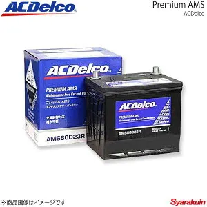 ACDelco ACデルコ 充電制御対応バッテリー Premium AMS ランドクルーザープラド 1KD-FTV 2004.1-2005.7 交換対応形式：85D26L 品番：AMS90D26L