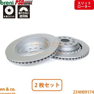 【スリット6本入】LEXUS レクサス LS500h GVF50 リア ブレーキローター 左右セット breni | Fスポーツ