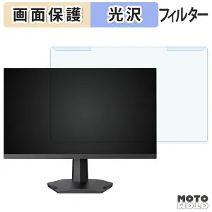 【ポイント2倍】 取り外し簡単 REGZA RM-G245R ブルーライトカット フィルター 光沢仕様 液晶保護 プロテクター