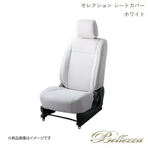 Bellezza/ベレッツァ シートカバー ランドクルーザー UZJ100W 1998/1-2007/8 セレクション ホワイト T296