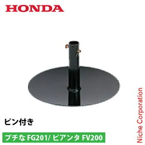 ホンダ プチな FG201用 ピアンタ FV200用 サイドディスク (6879907) 10759 オプションパーツ 部品 耕運機 耕うん機 耕耘機