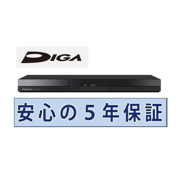 パナソニック ブルーレイレコーダー 5年保証付き ディーガ DMR-2W203 2TB スタンダードタイプ