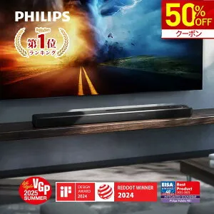 【半額★クーポンで69,000円】【VGP2025 SUMMER受賞】Philips サウンドバー テレビ スピーカー サブウーファー 内蔵 620w 7.2.1ch IMAX Enhanced Dolby Atmos ホームシアター スピーカー ゲーム スマートフォン