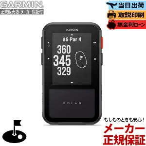 【お買い物マラソン最大P52倍】ガーミン GARMIN Approach G20 Solar 010-02889-10 アプローチ G20 ゴルフ レーザー距離計 距離計測 距離計 ゴルフ GPS ゴルフナビ【正規販売店】母の日