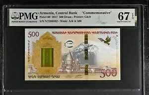 アルメニア 500 ドラム 2017 P 60 記念極上 GEM UNC PMG 67 EPQ