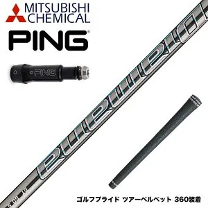 PING ピン G430 G425スリーブ装着 スリーブ付 スリーブシャフト Mitsubishi Chemical 三菱ケミカルDiamana PD-Series ディアマナ PD-シリーズ ドライバー用