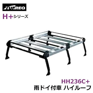 【大型商品】 タフレック TUFREQ 精興工業 ルーフキャリア HH236C+ 三菱 タウンボックス DS64W 交換 後付け オプションパーツ 荷台 荷物