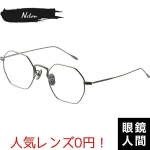 エヌクラン Nclan メガネ チタン 多角形 フレーム 日本製 鯖江 メンズ レディース NC 001A 4 48 度付き対応