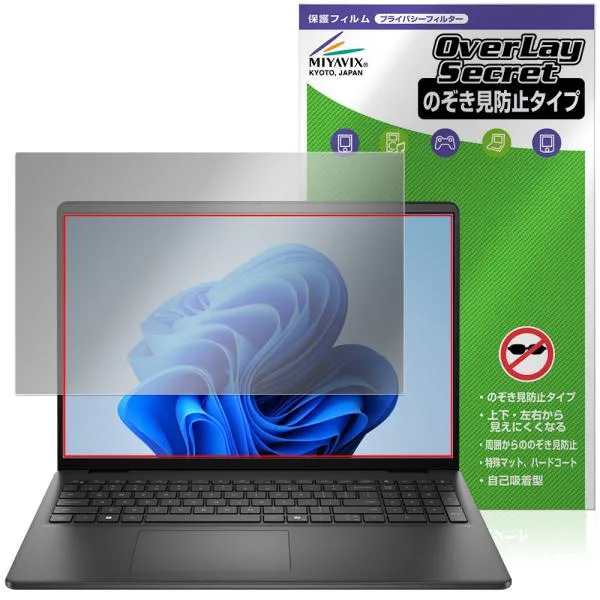 Dell 16 (DC16250 / DC16255) 保護フィルム OverLay Secret for デル ノートパソコン 液晶保護 プライバシーフィルター 覗き見防止