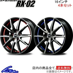 アクア(GRスポーツ) 10系 アルミホイール MID シュナイダー RX-02【16×6J 4-100 INSET42】マルカサービス SCHNEIDER RX02 16インチ 4穴 +42 インセット42 AQUA GR SPORT 車用ホイール 1本 4本セット 1台分 一台分 1