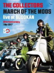 Bru-ray THE COLLECTORS live at BUDOKAN MARCH OF THE MODS 30th anniversary 1 Mar 2017 ／ コロムビアミュージック
