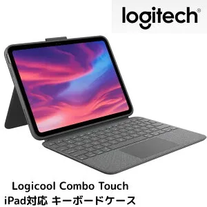【5日最大1500円クーポン】Logicool（ロジクール）Combo Touch コンボタッチ 取り外し可能 第10世代 iPad A16対応 キーボードケース トラックパッド付き 脱着式・バックライト搭載・スマートコネク