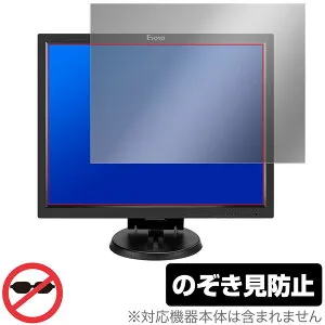 Eyoyo EM14A 14インチ 4:3 モニター 保護 フィルム OverLay Secret 液晶保護 プライバシーフィルター 覗き見防止