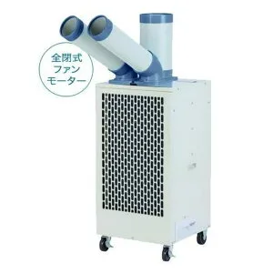 ●送り先企業様限定●●個人購入でも送り先が企業ならOK●NAKATOMI ツインダクトスポットクーラー自動首振り SAC-34S SAC34S