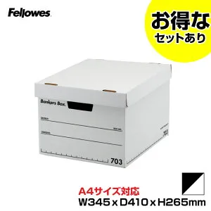 フェローズ バンカーズボックス【全6種類】703S フタつき A4 (本体色：白/印字・罫線：黒) 1個/3個/6個/9個/12個/15個セット | FE-1009301~FE-1005901-5 Fellowes Bankers Box 蓋付き 収納ボックス 頑丈 本 CD 書