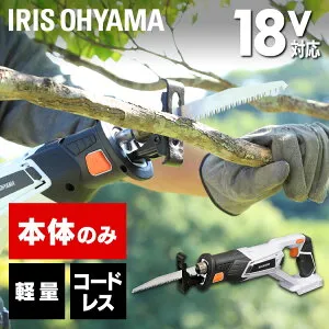 ≪ポイント5倍★27日9:59迄≫充電式レシプロソー JRS20-Z ホワイト 充電式 レシプロソー DIY 工具 軽量 ハイパワー 電動 電動工具 工作 日曜大工 アイリスオーヤマ